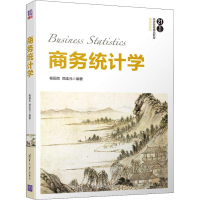 正版新书]商务统计学杨国忠9787302512592