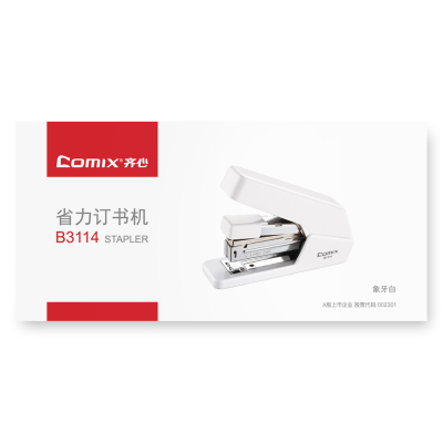 齐心 B3114 省力订书机 冰川蓝