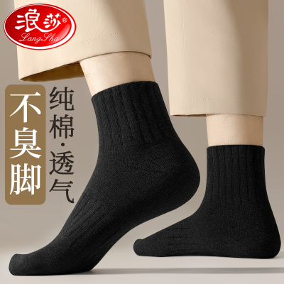 浪莎袜子男中短筒100%纯棉防臭吸汗全棉夏季薄款黑色男士运动短袜