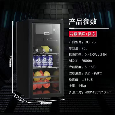 荣事达(Royalstar)冰吧红酒柜冷藏柜单门透明玻璃门家用小型饮料茶叶留样冰箱_138L复古冰吧LED带灯