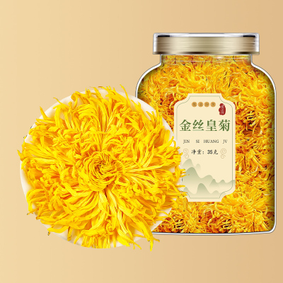 沈之问金丝皇菊枸杞茶一朵一杯正品黄菊花茶胎菊可搭金银花决明子