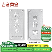 吉音 足银999.9银锭银砖白银摆件蛇年投资银条2000g收藏馈赠理财2000克
