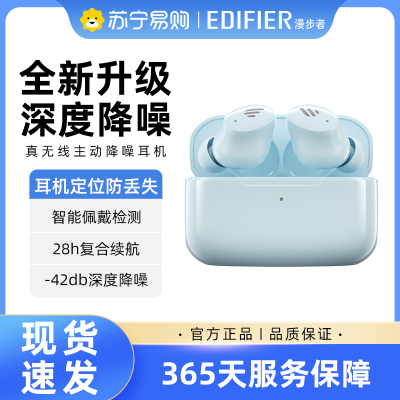 漫步者/EDIFIER TWS1 ANC蓝牙耳机真无线降噪入耳式2023新款运动跑步适用于华为小米 星空蓝