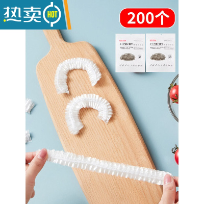 敬平保鲜膜罩食物饭菜碗盖加厚家用经济型专用保鲜膜套 200只 [日本品质丨严格质检]可微波加热 盘子/碗/锅通