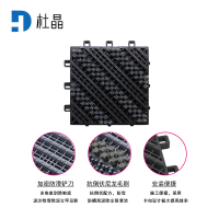 杜晶 DJ-DD-1011 三合一入户门垫三毛刷灰色 蹭土除尘防滑防摔门口室外 拼接PVC地板