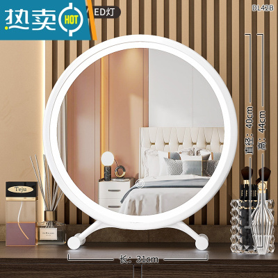 敬平大号台式桌面led带灯补光梳妆圆镜子宿舍网红少女心ins风便携式用镜 简约白[三色调光]40cm-小仙女 款❤️