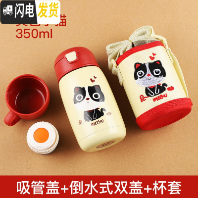 三维工匠儿童保温杯带吸管小学生杯子卡通男童小女孩幼儿园可爱迷你水杯 黄色小猫/350