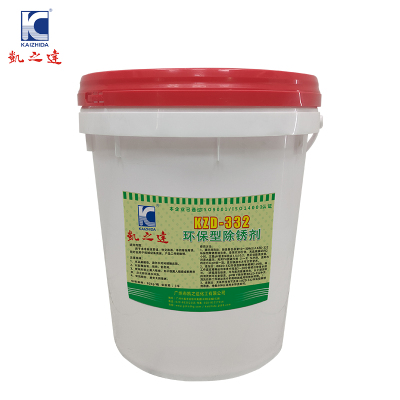 KAIZHIDA环保型除锈剂 20kg/桶 KZD-332(桶)