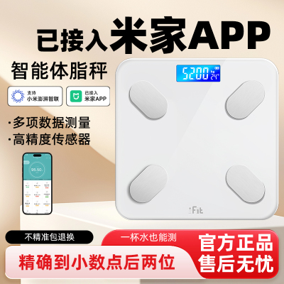 香山体重秤家用精准小型电子秤充电体脂秤人体称体重称重7129