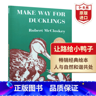 [正版]让路给小鸭子 英文原版 Make Way for Ducklings 罗伯特麦克洛斯基 凯迪克金奖经典绘本 平