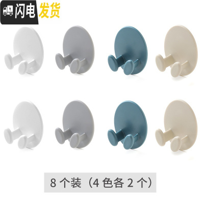 三维工匠创意电源插座挂钩厨房无痕壁挂式插头杂物收纳挂架电源线整理支架 (蓝+杏+白+灰)各2个-8个装