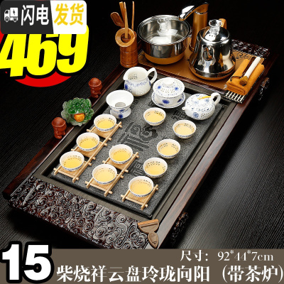 三维工匠全自动家用陶瓷乌金石头茶盘实木茶海茶台功夫茶具四合一体电磁炉 15柴烧祥云玲珑向阳-全金