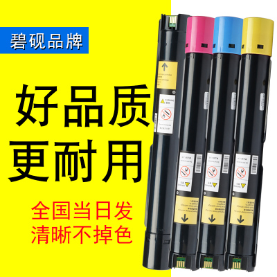 适合SC2020DA富士施乐SC2020CPS碳粉 复印机墨盒粉盒 SC2020 彩色硒鼓墨粉盒 墨粉筒