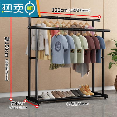 敬平晾衣架落地家用卧室单杆挂衣服架子阳台简易收纳晾晒移动置物衣架 1.2米黑色❤特粗双杆❤25管粗 双倍挂衣 大