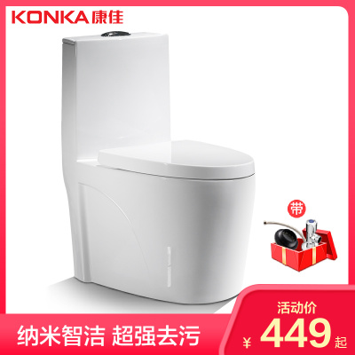 康佳KONKA浴室马桶超漩虹吸式施釉无阻管道坐便器静音节水防臭防水溅陶制低水箱一体式马桶(5天内发货!)