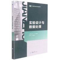 音像实验设与据处理(普通高等教育精品教材)不详