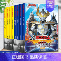 [正版]48张卡片奥特曼书籍绘本大全 儿童奥特曼的书全套8册泰迦光之勇士英雄连环画 卡通动漫绘本3-6-9岁幼儿园阅读小