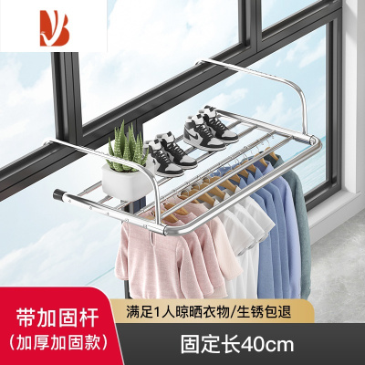 三维工匠阳台晾衣器防盗窗护栏窗外晾衣架窗户晾晒杆窗台室外伸缩晒鞋架