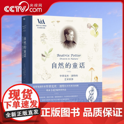 [央视网]自然的童话 毕翠克丝 波特的艺术世界 温情绘本背后的传奇人生 用自己的方式实现理想DL