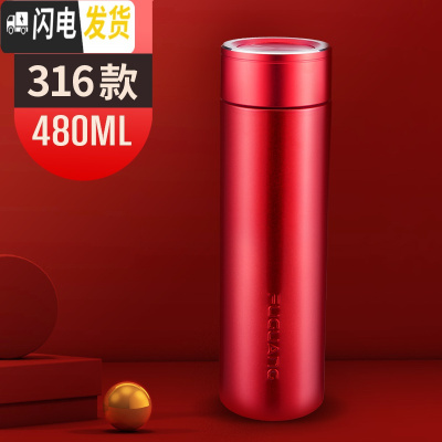 三维工匠保温杯男女316男女便携大容量水杯子定制刻字商务水杯泡茶杯 星芒真空红色