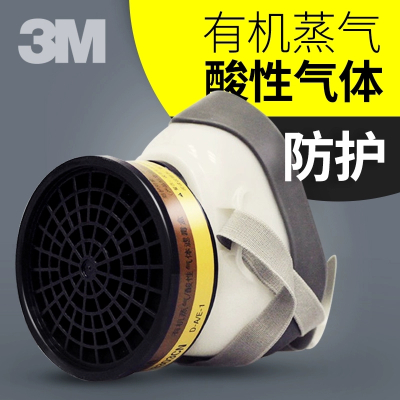 3M1203防毒面具酸性化工气体异味防毒面罩防护面罩