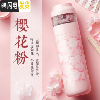 三维工匠茶水分离泡茶杯保温杯便携水杯女士花茶杯过滤时尚杯创意 樱花粉