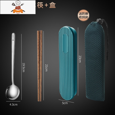 敬平304不锈钢筷子勺子套装单人装可爱便携餐具盒三件套学生收纳盒