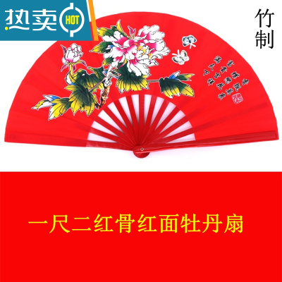 XIANCAI太极功夫扇子响扇竹骨中国风龙凤竹子扇武术舞蹈扇定制双龙扇 一尺二红骨红面牡丹扇[竹制]