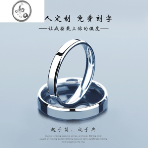 JiMi999银银925镀白金戒指情侣对戒一对男女闭口小众设计素圈开口