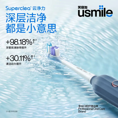 usmile 罗马柱电动牙刷Y1S(绅灰)