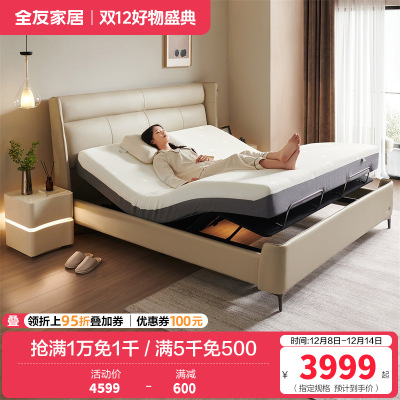 全友家居意式极简轻奢真皮床卧室1米8头层牛皮软包双人大床