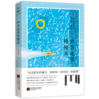 正版新书]再急也要慢慢来(当今浮躁社会一泓减压清泉,抚慰千万