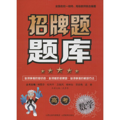 醉染图书招牌题题库9787544086325