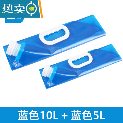 敬平户外便携折叠水袋登山旅游露营塑料软体蓄水囊装水桶大容量储水袋 无阀门蓝色(5L+10L)