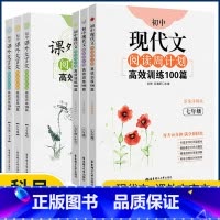 2本阅读[现代文+课外文言文] 八年级/初中二年级 [正版]初中课外文言文现代文阅读周计划高效训练120篇七年级八年级九