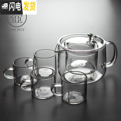 三维工匠玻璃茶壶加厚可高温透明过滤可加热煮茶器公杯家用泡茶壶功夫茶具 晶彩握把茶壶—光面透明+4茶杯