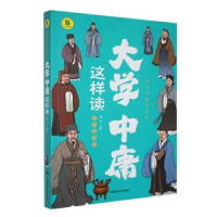 音像大学中庸这样读枫蓝