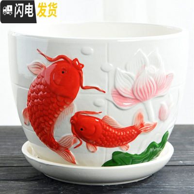 三维工匠花盆陶瓷大号特大带托盘家用吊兰简约创意绿萝大多肉花盆 S1富贵鱼单个 大花盆容器