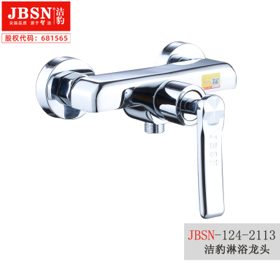 洁豹水暖全铜冷热混水淋浴龙头