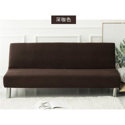 萬能全盖沙发床套简易折叠无扶手弹力沙发套罩布艺全包通用套子 深咖色 适合150-190厘米长沙发床套