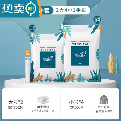 敬平衣物器真空压缩袋被子收纳袋家用抽气衣服衣物棉被密封器专用 7件套[2大+4小号]+手泵1个 质保3年[漏气包换新]