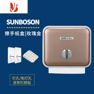 三维工匠酒店擦手纸盒卫生间抽纸盒创意厕所免打孔洗手间防水壁挂式纸巾盒 玫瑰金+胶