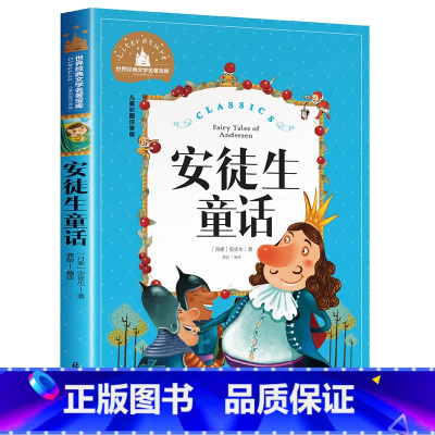 安徒生童话 [正版]蝴蝶豌豆花 中国经典童诗金波3-6-8岁小学生一年级二年级课外书低幼儿绘本幼儿园老师亲子阅读早教启蒙
