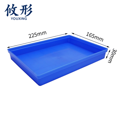 攸形 零件盒225*165*30mm个