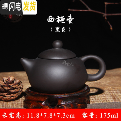 三维工匠宜兴紫砂壶西施壶梨壶朱泥茶壶 小容量 光面手抓壶功夫茶具泡茶器 西施壶-黑色(单壶)