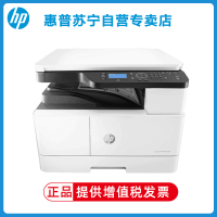 惠普HP M437DN/M433A/42523N A3打印机复印扫描多功能一体机A3打印复印一体机A3打印复印机A3黑白激光一体机惠普A3打印机A3复印机打印机一体机复印机