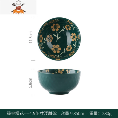 北欧INS吃饭碗碟套装可爱情侣纯色简约小清新家用日式陶瓷碗单个 敬平 4.5英寸浮雕碗-墨绿色樱花