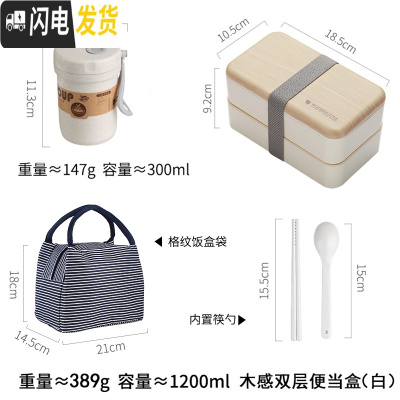 三维工匠日式上班族食堂便当盒中学生简约可爱保温防烫饭盒微波炉餐盒 白色+饭盒袋-+汤罐灰