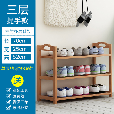 家柏饰(CORATED)鞋架简易口多层实木鞋架收纳防尘家用经济型置物架宿舍进鞋柜 三层70平板