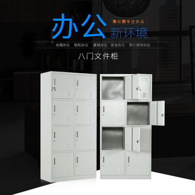 豫亿腾钢制加厚办公文件柜铁皮柜财务凭证资料柜档案柜玻璃储物书柜带锁抽屉可定制灰白色八门文件柜
